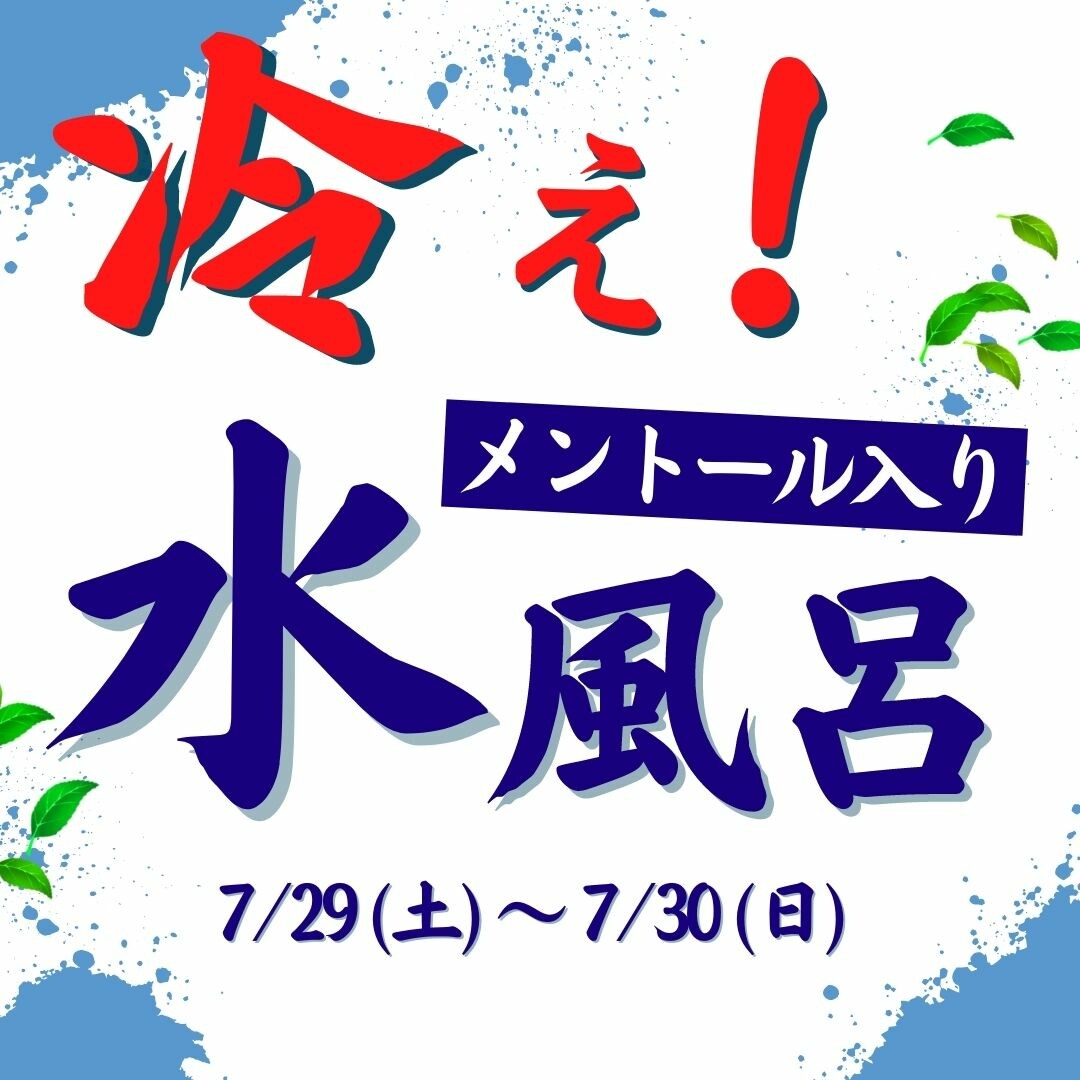 琉球温泉瀬長島ホテル